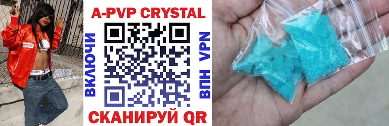 Купить  Липки  APVP Соль 