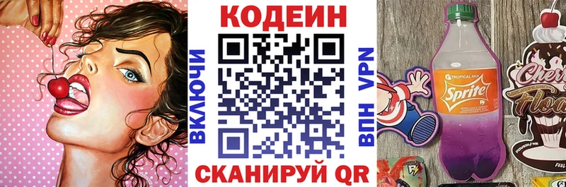 Кодеиновый сироп Lean напиток Lean (лин)  Купить  Липки 