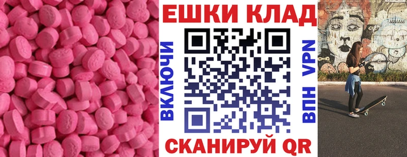 Купить  Липки  ЭКСТАЗИ 280 MDMA 