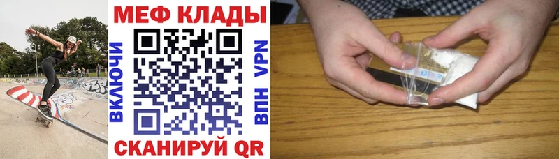 МЕФ мука  Купить где  Липки 
